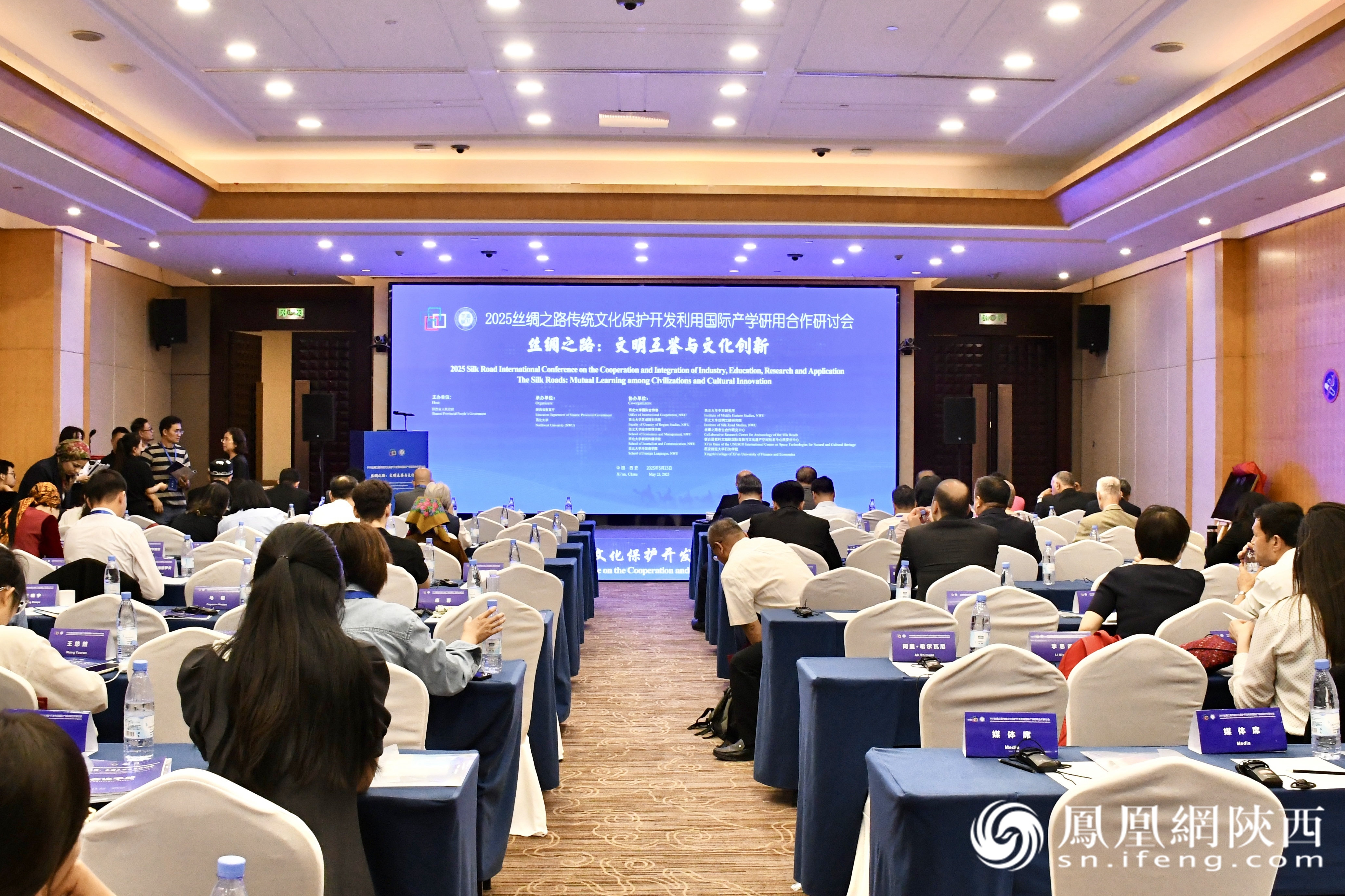 2025丝绸之路传统文化保护开发利用国际产学研用合作研讨会现场