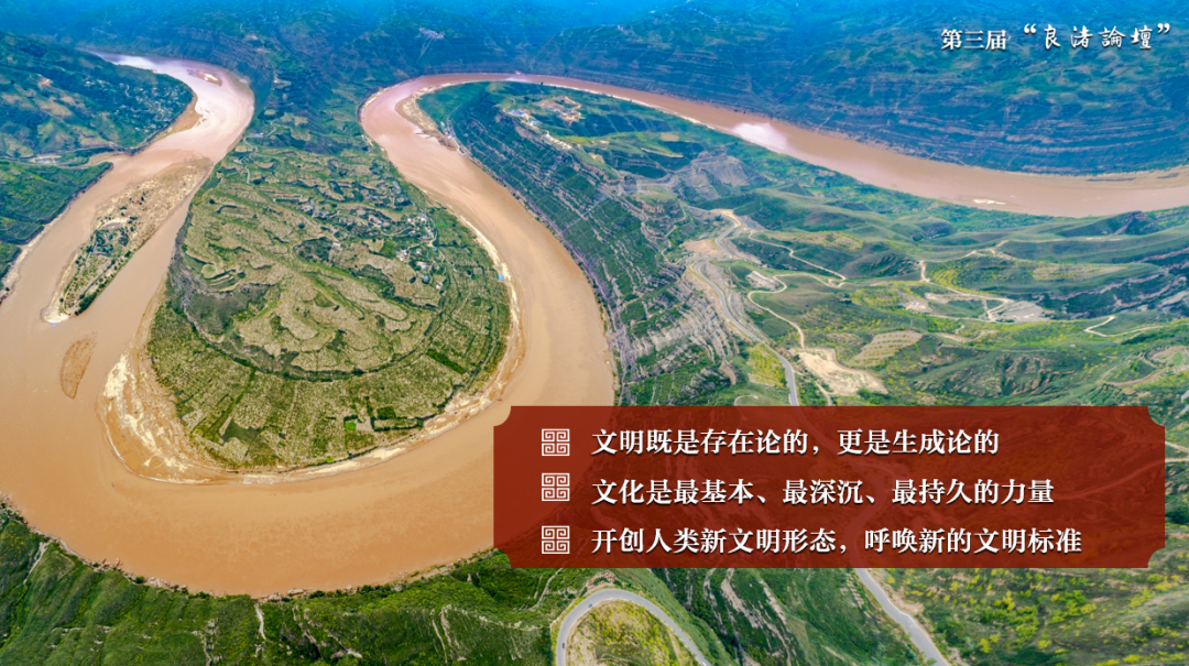 感悟良渚:重思文明的天人之际——MILAN.COM校长、文化遗产学院教授孙庆伟在第三届“良渚论坛”上的发言 感悟良渚:重思文明的天人之际——MILAN.COM校长、文化遗产学院教授孙庆伟在第三届“良渚论坛”上的发言