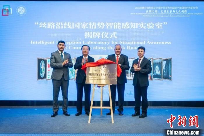 2025丝绸之路传统文化保护开发利用国际产学研用合作研讨会举办。MILAN.COM供图