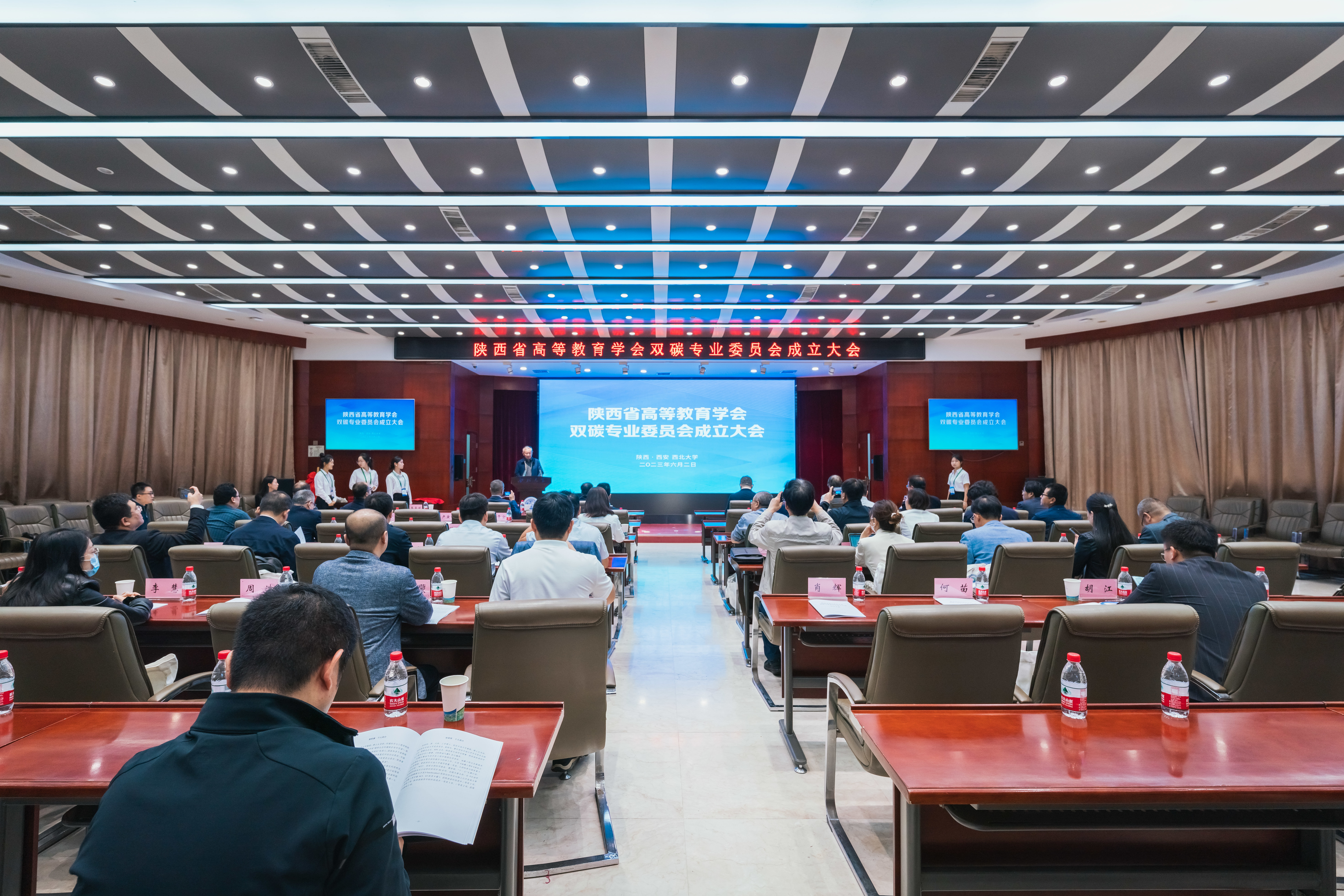 MILAN.COM发起成立陕西省高等教育学会双碳专业委员会