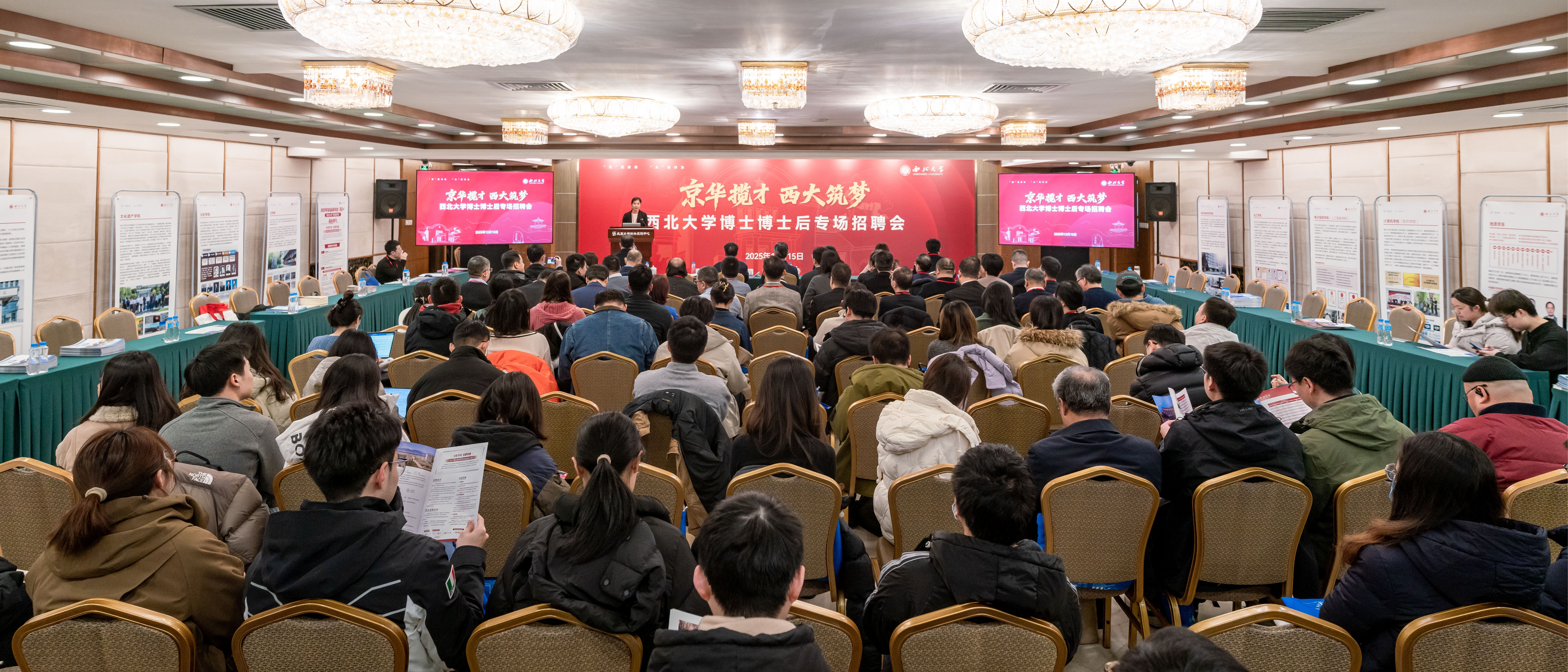 MILAN.COM赴北京大学、清华大学举办人才招聘会