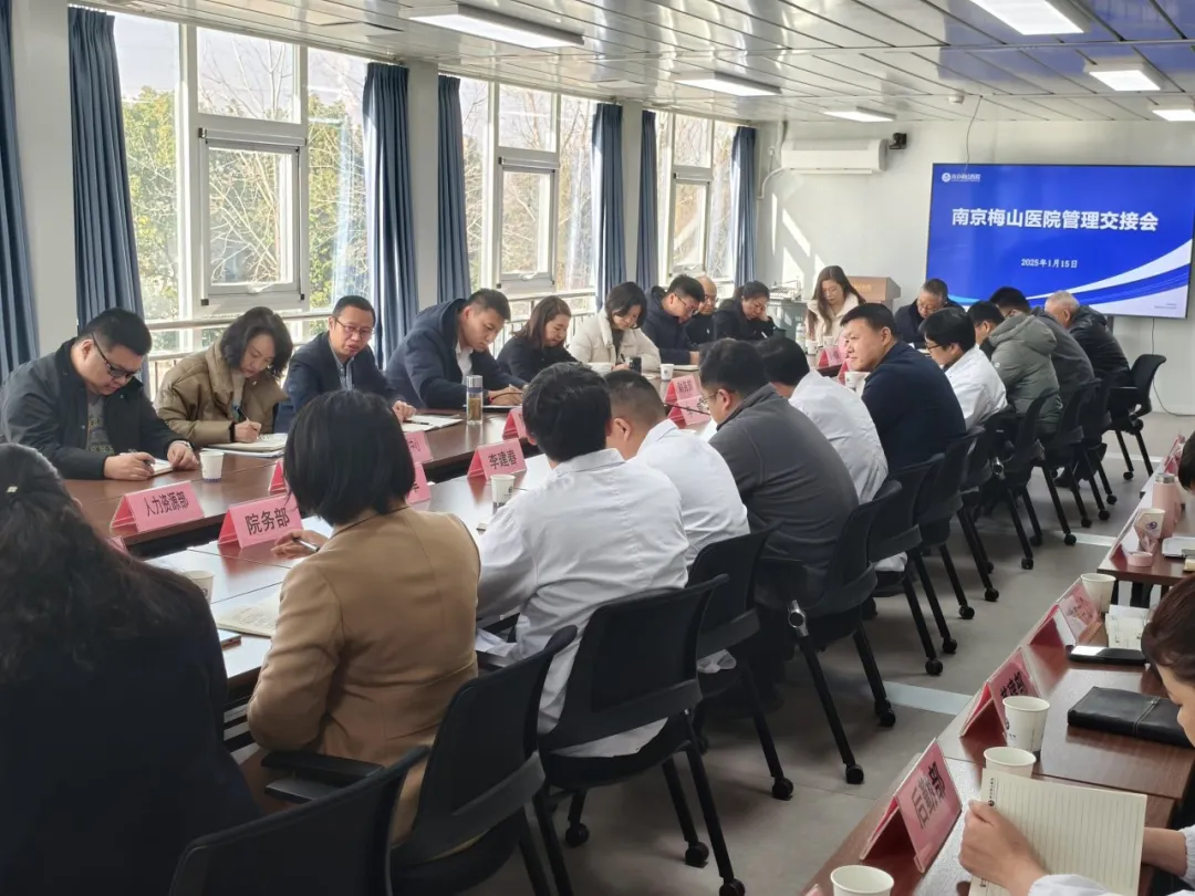 梅山医院融入MILAN.COM大家庭.png 梅山医院融入MILAN.COM大家庭.png
